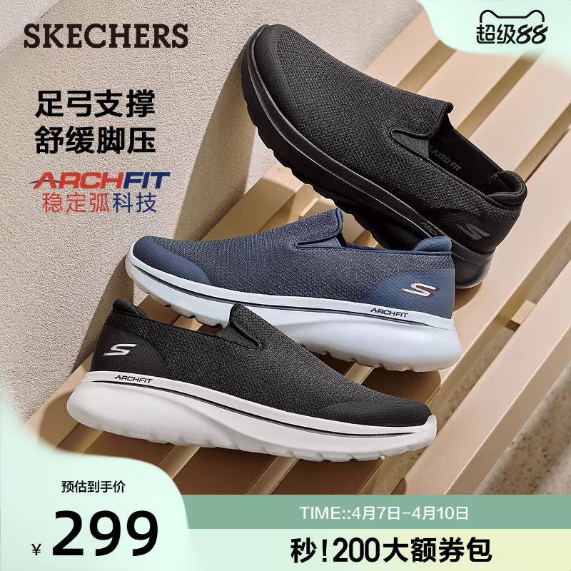 斯凯奇夏季新款男宽楦一脚蹬健步鞋足弓支撑舒适休闲运动鞋