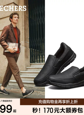 斯凯奇商务休闲皮鞋男士夏季宽楦运动黑色软底公务一脚蹬乐福鞋子