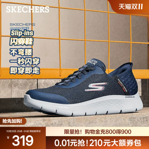 ULTRA GO中底轻量缓震，良好的缓震和舒适感