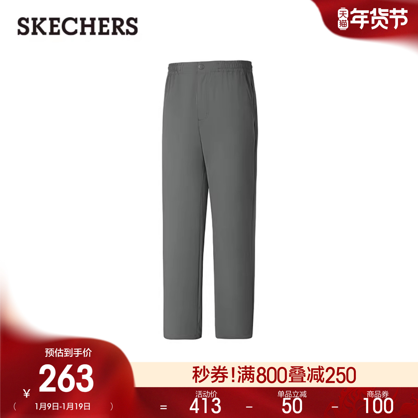 斯凯奇2025年秋冬新款男款宽松梭织长裤户外休闲裤吸湿速干直筒裤