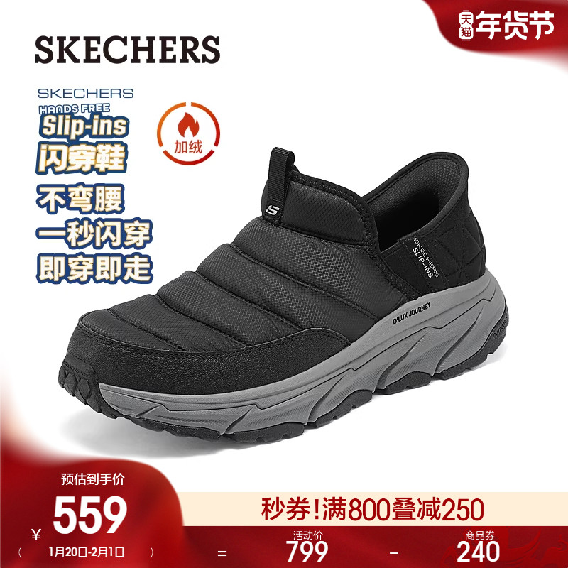 斯凯奇闪穿鞋|冬季新款男子宽楦保暖一脚蹬户外鞋舒适休闲运动鞋,流行男鞋,时尚休闲鞋,淘宝优惠券,粉丝福利购,淘宝优惠卷