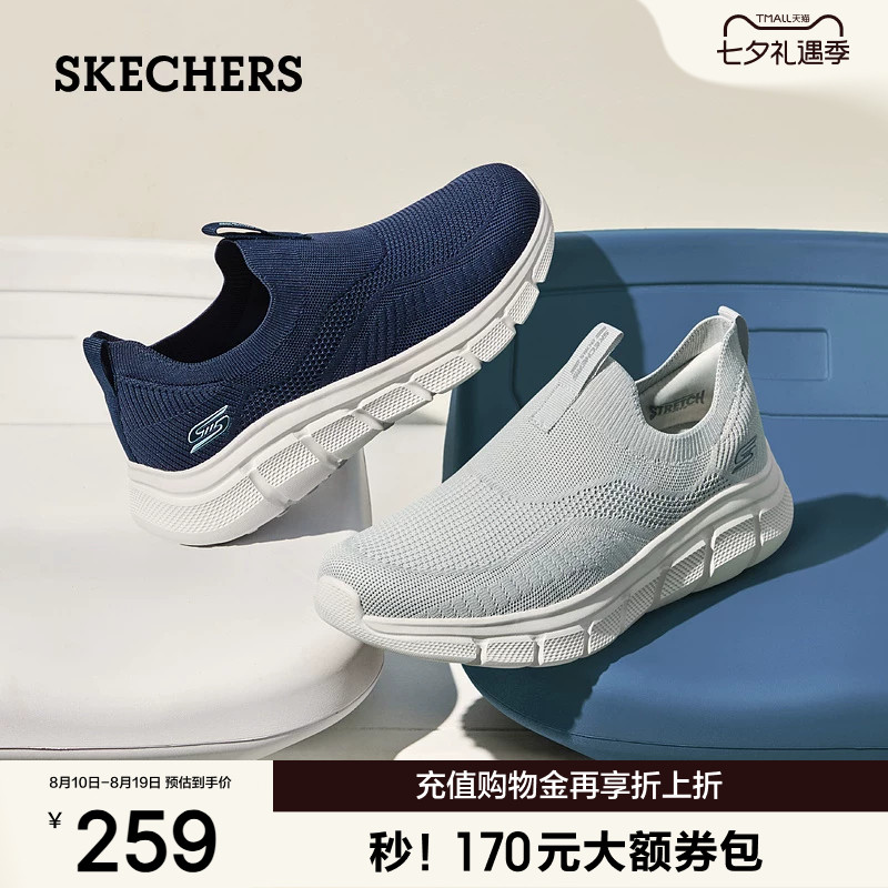 斯凯奇夏季男子时尚休闲运动鞋网面一脚蹬鞋软底舒适缓震健步鞋