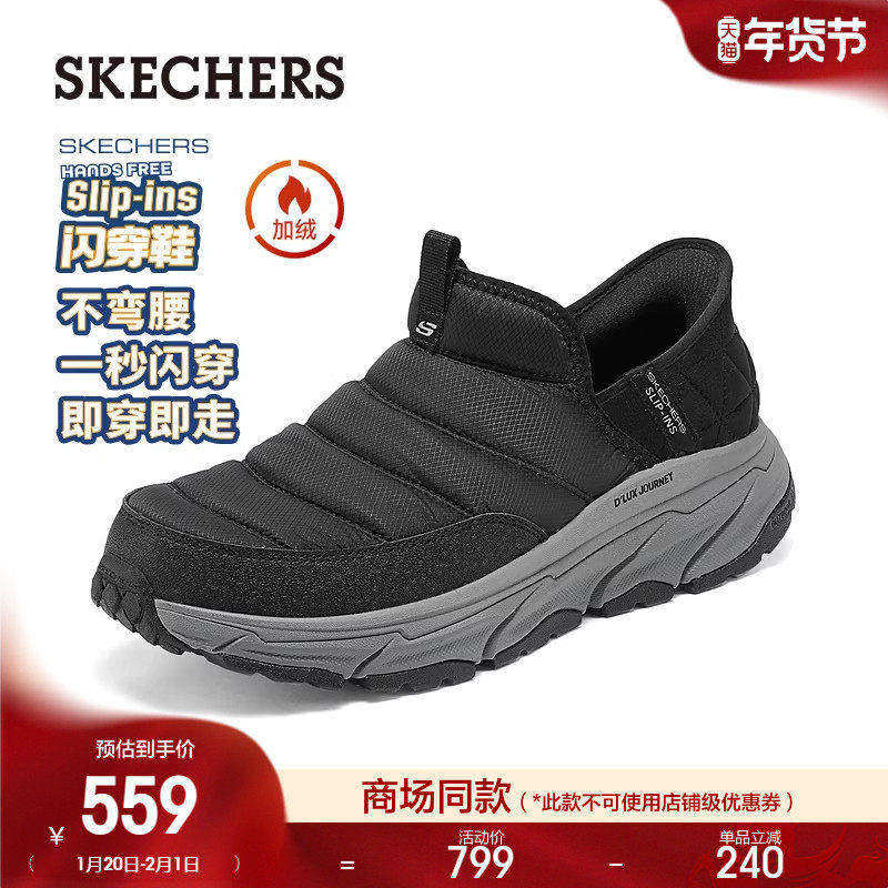 斯凯奇闪穿鞋|冬季新款男子宽楦保暖一脚蹬户外鞋舒适休闲运动鞋,流行男鞋,时尚休闲鞋,淘宝优惠券,粉丝福利购,淘宝优惠卷