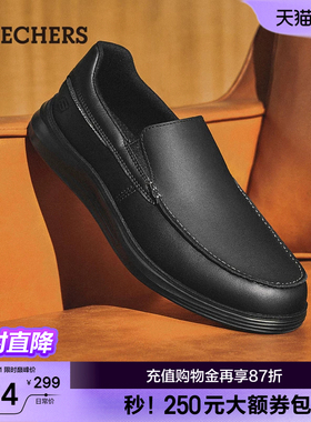 斯凯奇商务休闲鞋男士夏季新款一脚蹬乐福鞋黑色公务软底通勤皮鞋