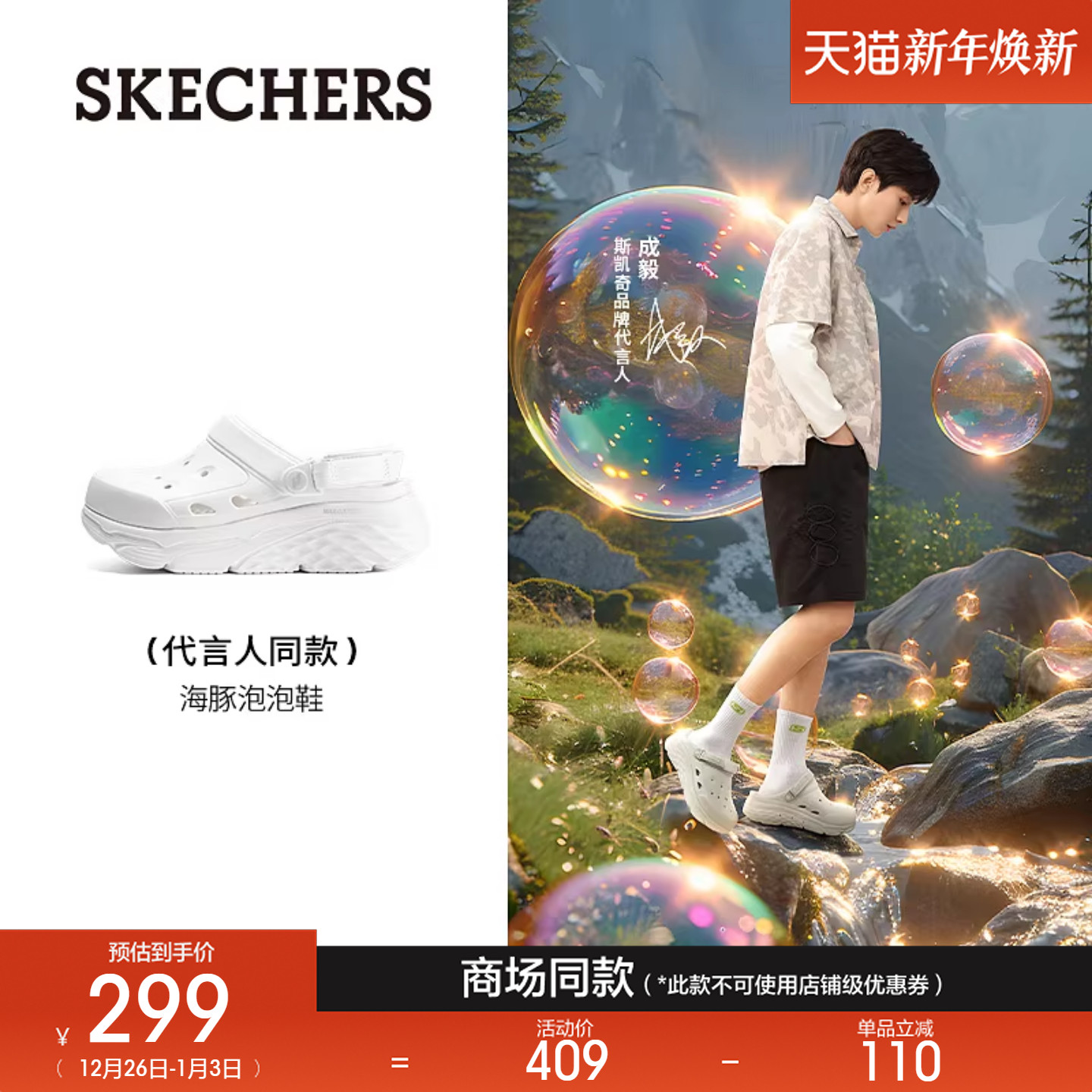 【成毅同款】斯凯奇泡泡鞋|夏季男鞋洞洞鞋透气凉拖沙滩包头凉鞋