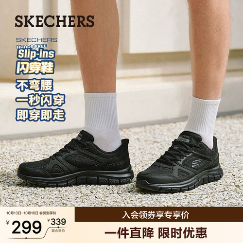 斯凯奇男士舒适闪穿休闲运动鞋