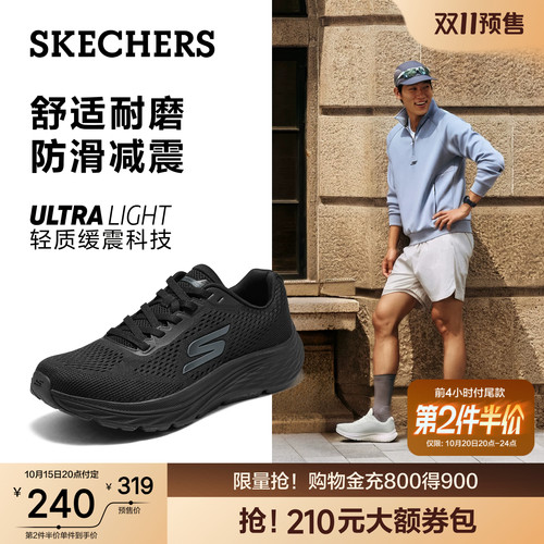 斯凯奇夏季男士透气休闲运动鞋