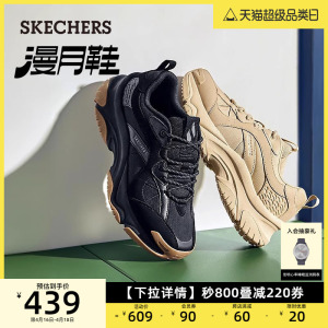 Skechers斯凯奇男鞋新款漫月鞋时尚复古老爹鞋运动厚底增高休闲鞋