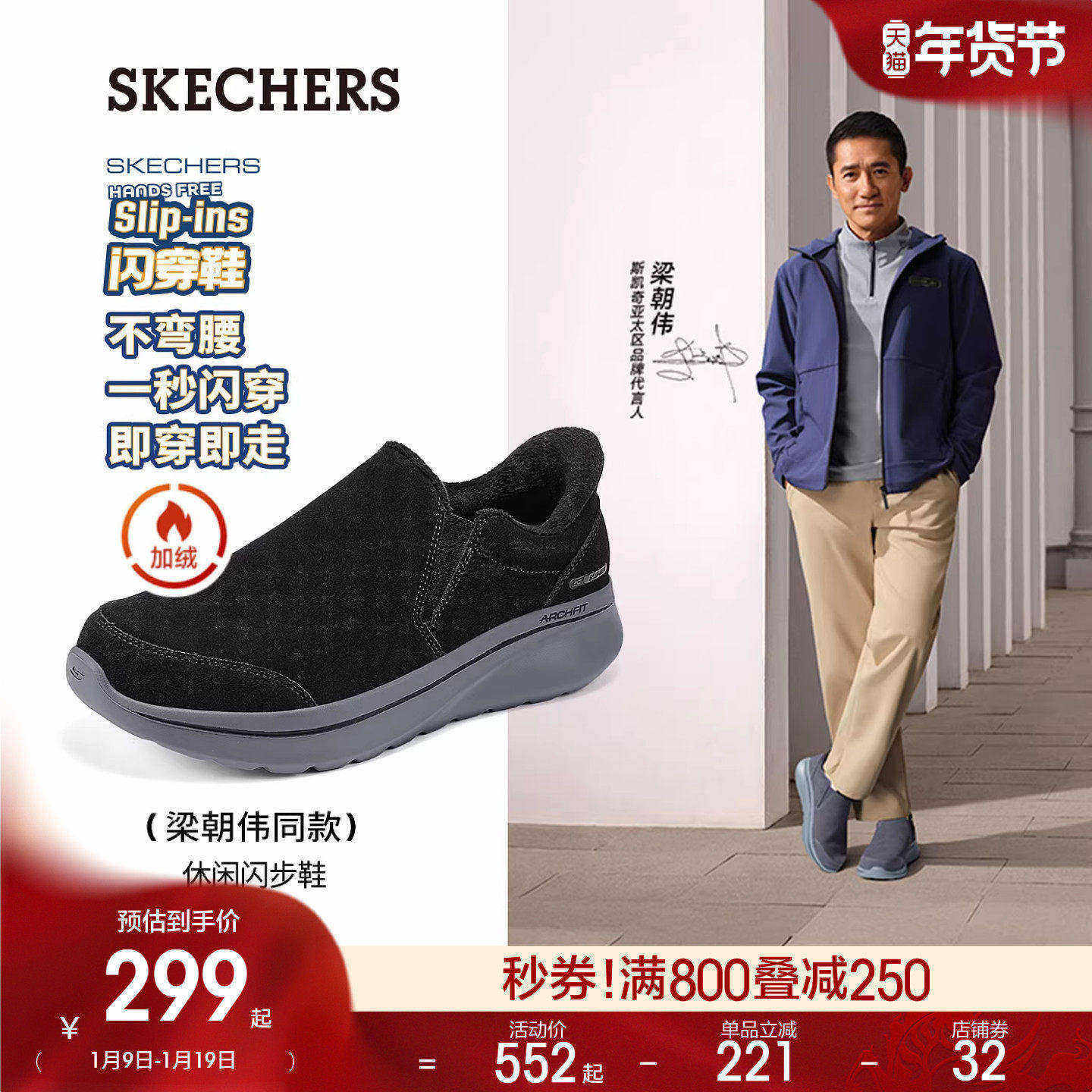 [梁朝伟同款]斯凯奇加绒闪步鞋冬季男子百搭休闲运动鞋保暖棉鞋