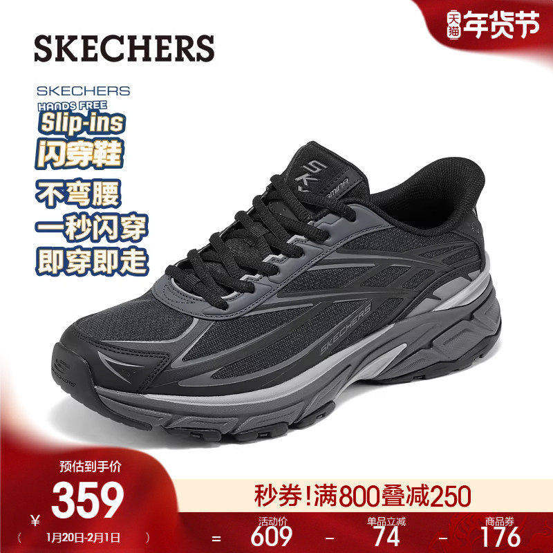 斯凯奇闪穿鞋|春季男子时尚百搭厚底老爹鞋舒适潮流休闲运动鞋,流行男鞋,老爹鞋,淘宝优惠券,粉丝福利购,淘宝优惠卷