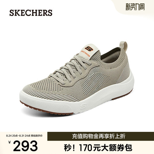 斯凯奇男夏季透气一脚蹬板鞋