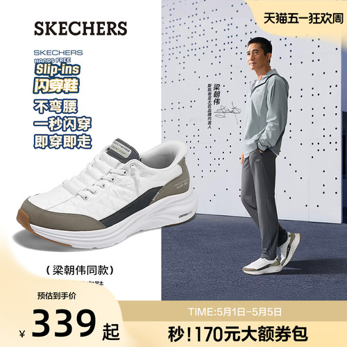 斯凯奇男士闪穿云感运动鞋