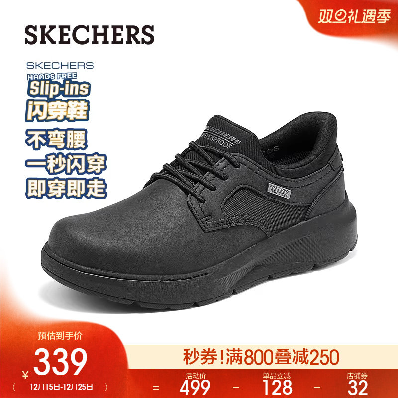 斯凯奇2025秋冬新款男子舒适休闲皮鞋时尚百搭商务鞋通勤鞋德比鞋