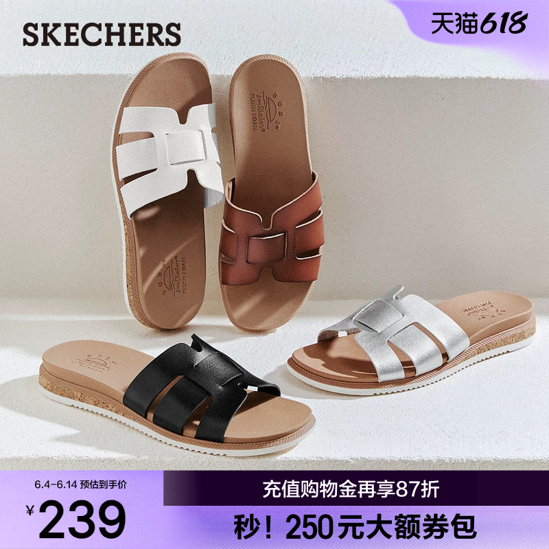 斯凯奇凉鞋拖鞋女鞋夏季新款度假法式平底凉拖鞋时尚沙滩休闲鞋
