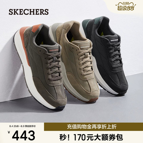 Skechers斯凯奇男鞋夏季复古阿甘鞋户外板鞋厚底休闲运动鞋德训鞋