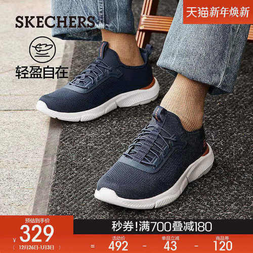 Skechers斯凯奇男鞋秋季运动鞋一脚蹬厚底缓震休闲鞋舒适健步鞋
