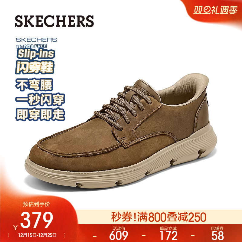 斯凯奇闪穿鞋|2025秋冬新款男时尚商务鞋百搭休闲皮鞋舒适通勤鞋
