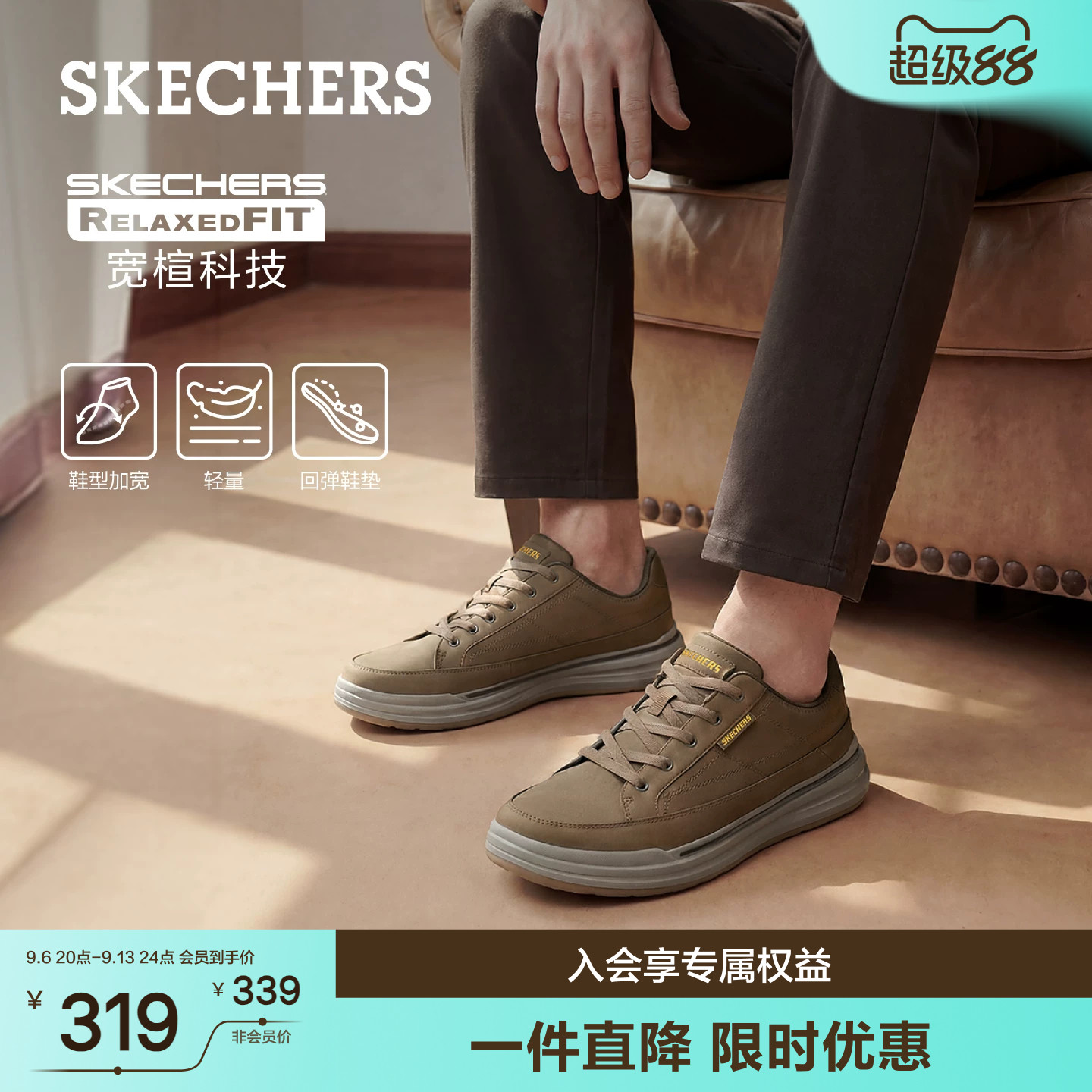 斯凯奇厚底轻便男板鞋秋季新款图片