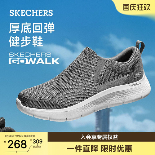 斯凯奇秋季男一脚蹬缓震健步鞋