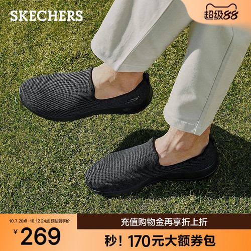 斯凯奇缓震男士健步鞋