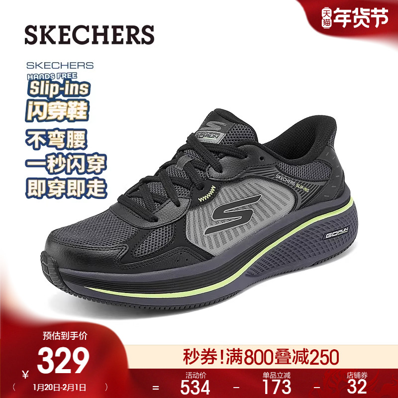 斯凯奇闪穿鞋|春季男子舒适缓震运动休闲鞋时尚百搭网面跑步鞋,流行男鞋,时尚休闲鞋,淘宝优惠券,粉丝福利购,淘宝优惠卷