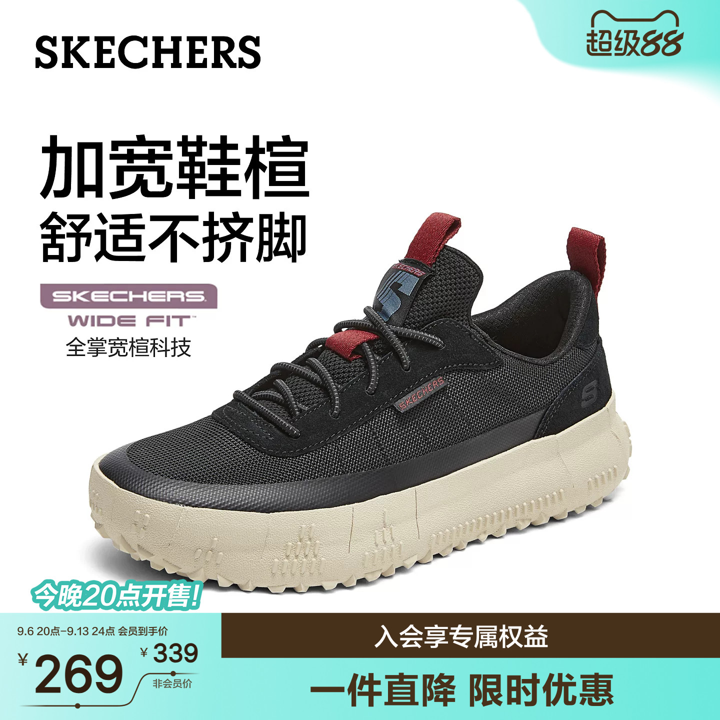 斯凯奇夏季男舒适增高休闲鞋图片