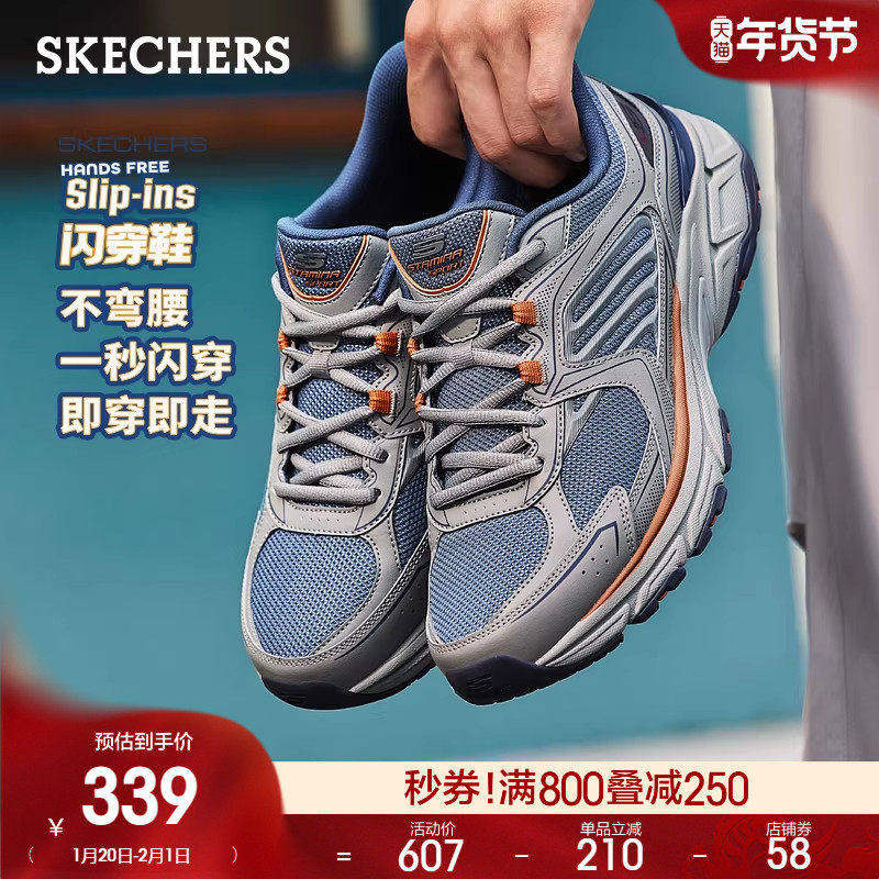 斯凯奇闪穿银翼鞋春季新款男百搭时尚老爹鞋舒适休闲运动鞋,流行男鞋,老爹鞋,淘宝优惠券,粉丝福利购,淘宝优惠卷