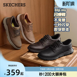 舒适商务男鞋 通勤鞋 休闲皮鞋 斯凯奇闪穿鞋 德比鞋 新款 男款 子 夏季