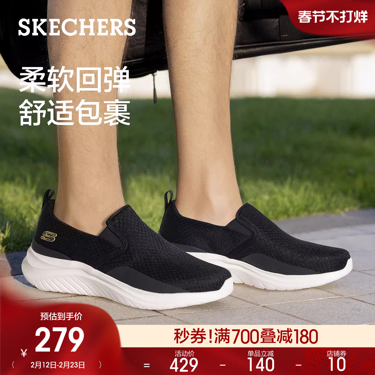 斯凯奇2026年春季新款男士舒适一脚蹬健步鞋百搭时尚休闲运动鞋