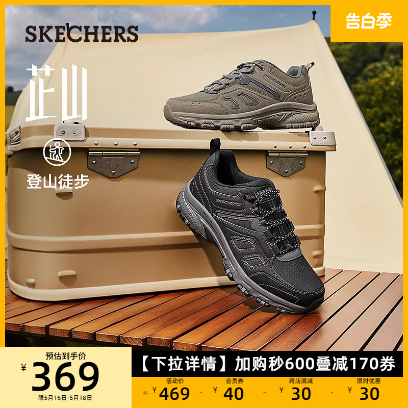 Skechers斯凯奇男女同款户外运动鞋登山鞋厚底耐磨缓震鞋休闲鞋