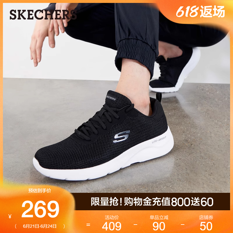 Skechers斯凯奇夏季男鞋轻便跑鞋休闲运动鞋舒适厚底缓震跑步鞋