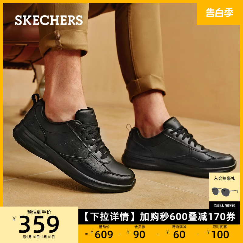 Skechers斯凯奇男鞋夏季休闲皮鞋商务鞋一脚蹬低帮运动板鞋工作鞋