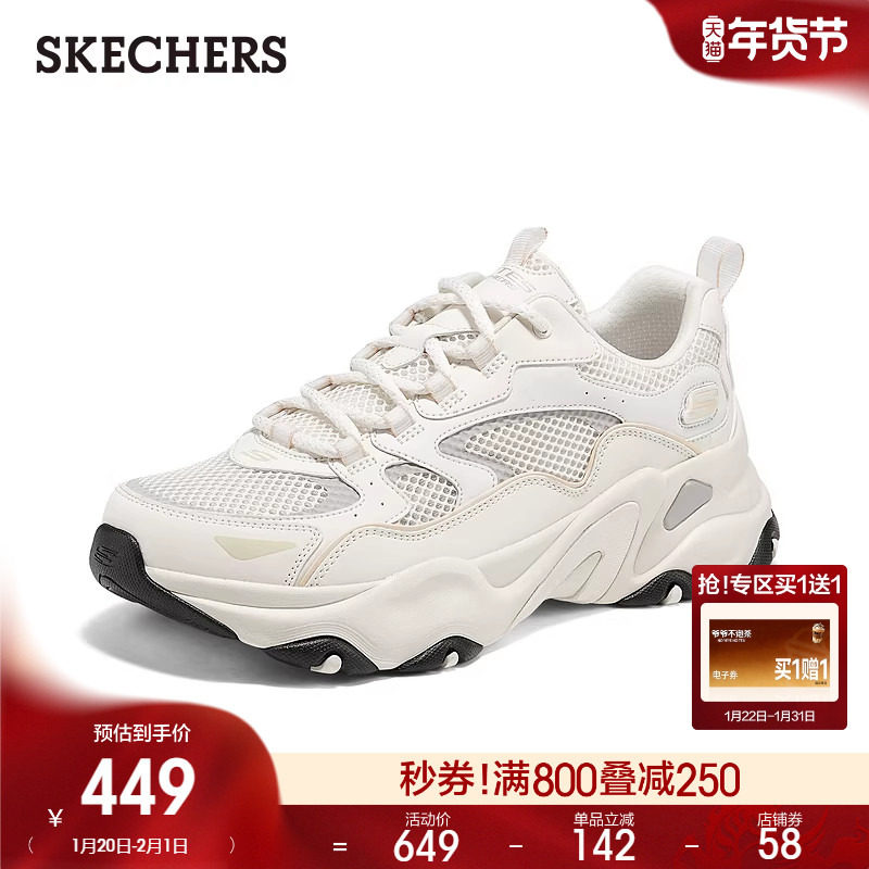 Skechers斯凯奇男鞋绑带老爹鞋夏季新款时尚厚底运动休闲鞋,流行男鞋,老爹鞋,淘宝优惠券,粉丝福利购,淘宝优惠卷