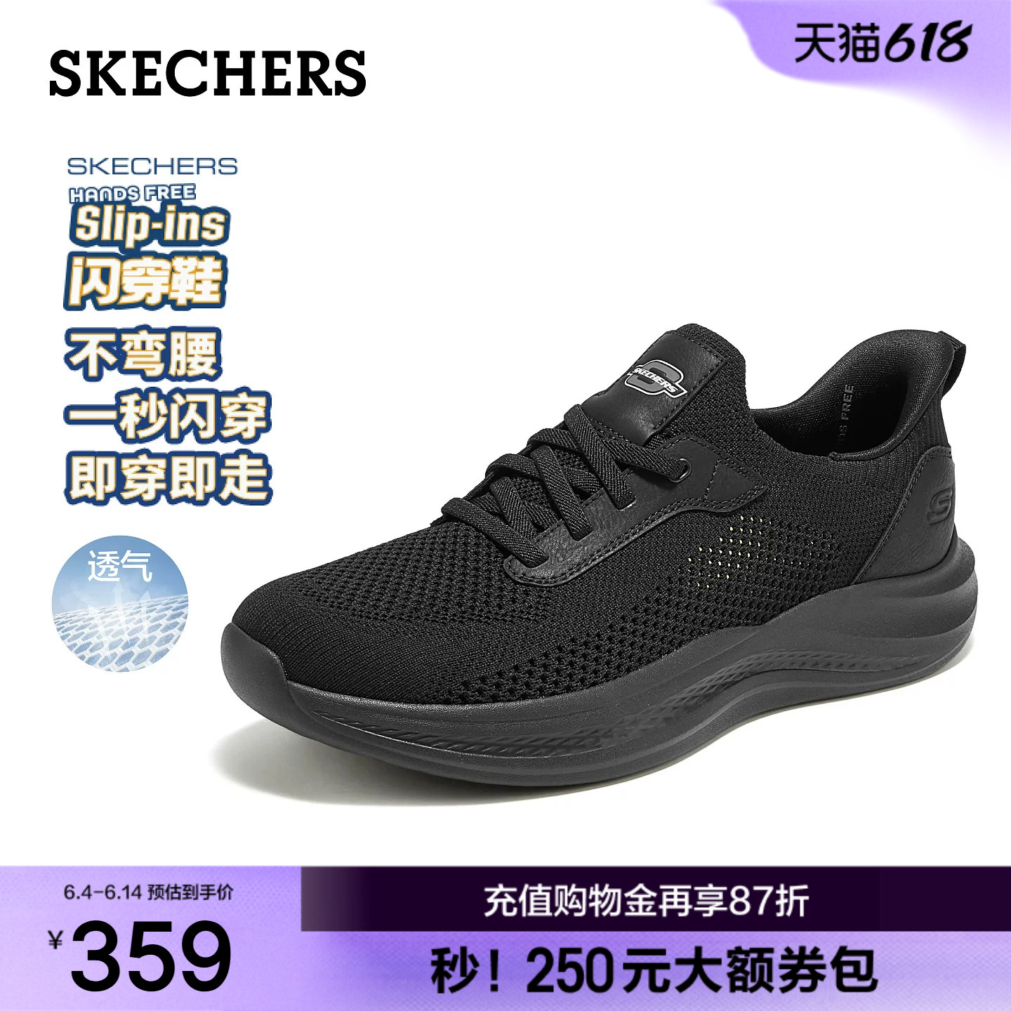 父亲节礼物|斯凯奇闪穿鞋休闲运动男鞋透气健步鞋夏季网面透气鞋