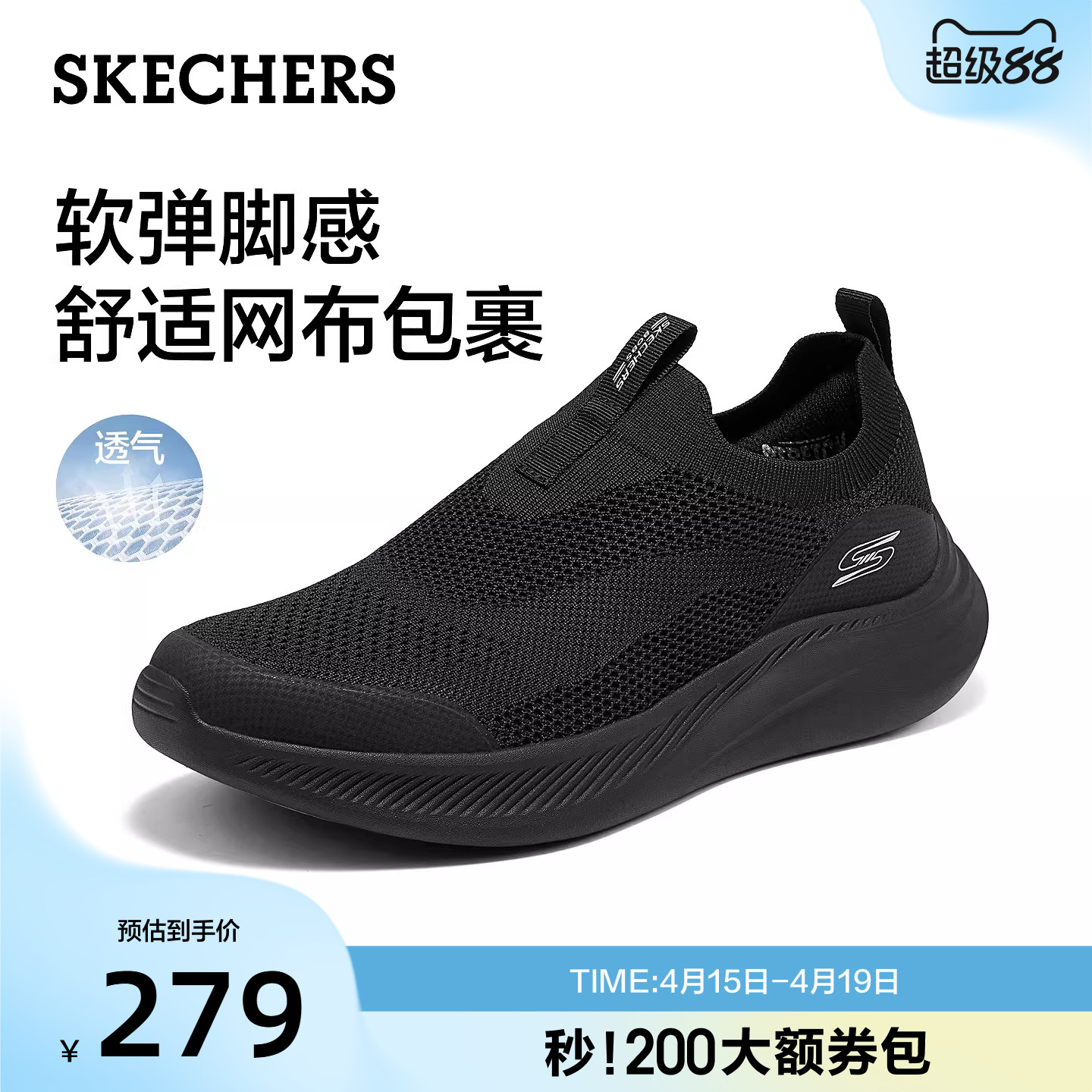 斯凯奇透气网面休闲男鞋2026夏季新款一脚蹬运动鞋轻便健步鞋