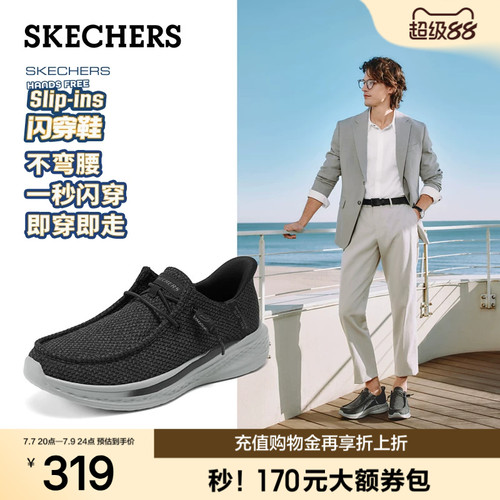 斯凯奇夏季男士一脚蹬软底乐福鞋