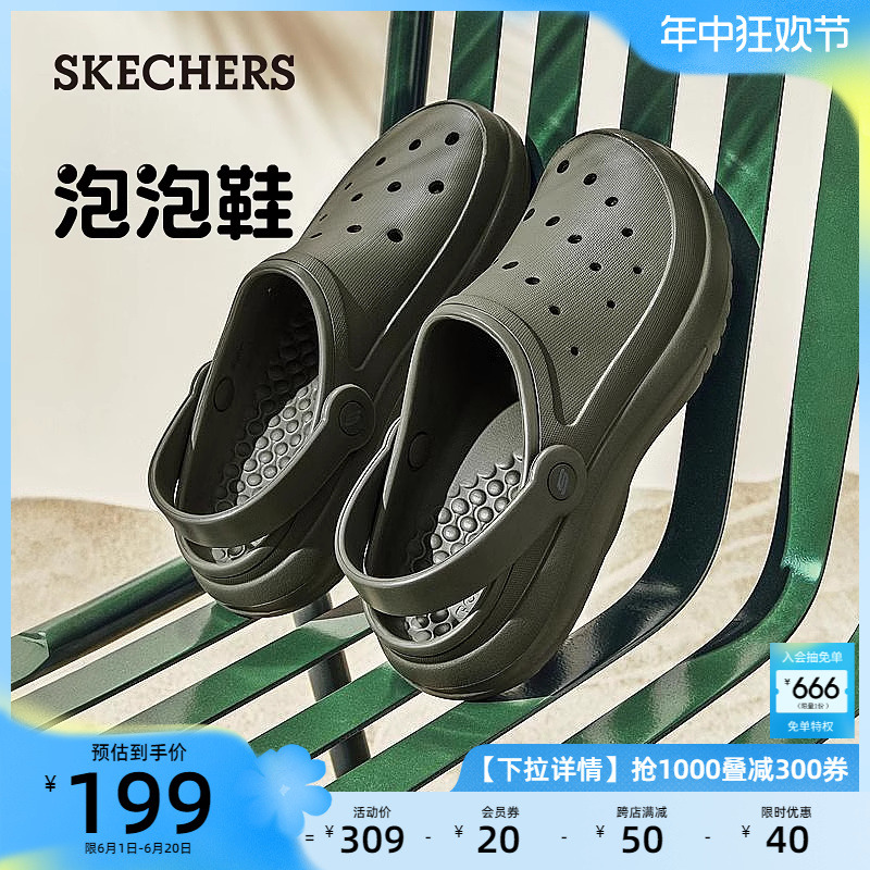 Skechers斯凯奇男鞋洞洞鞋夏季沙滩凉鞋透气外穿拖鞋轻质泡泡鞋