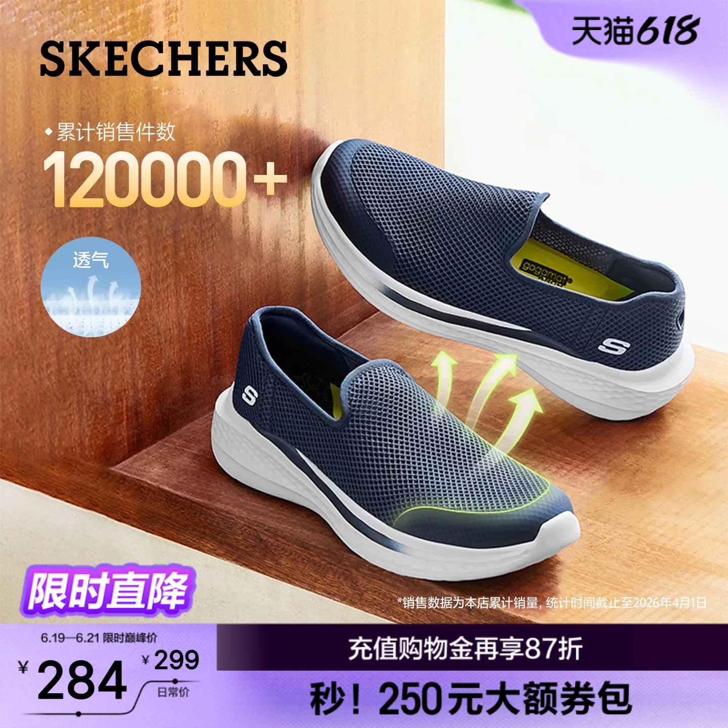 斯凯奇夏季男健步鞋一脚蹬网面透气运动休闲鞋轻便舒适回弹大网孔