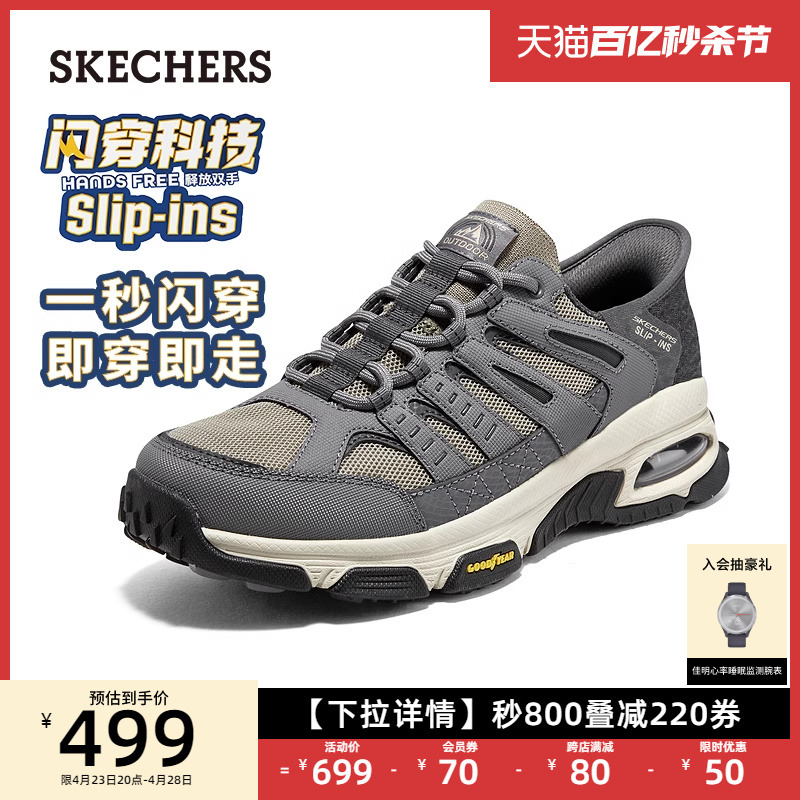 Skechers斯凯奇闪穿鞋Slip ins2024新款男鞋户外越野徒步