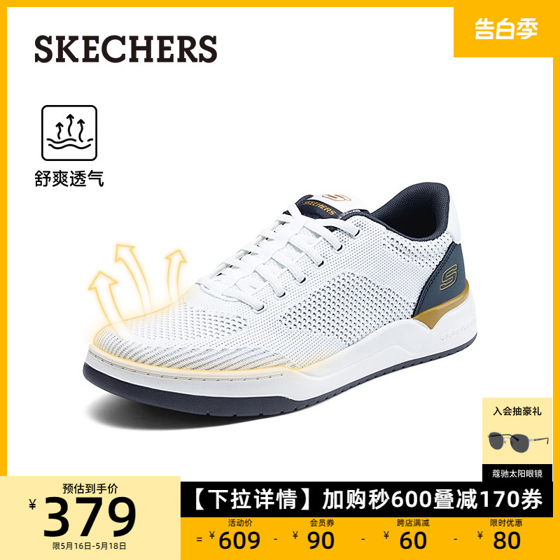 Skechers斯凯奇男鞋2024新款户外运动鞋休闲鞋低帮透气板鞋小白鞋