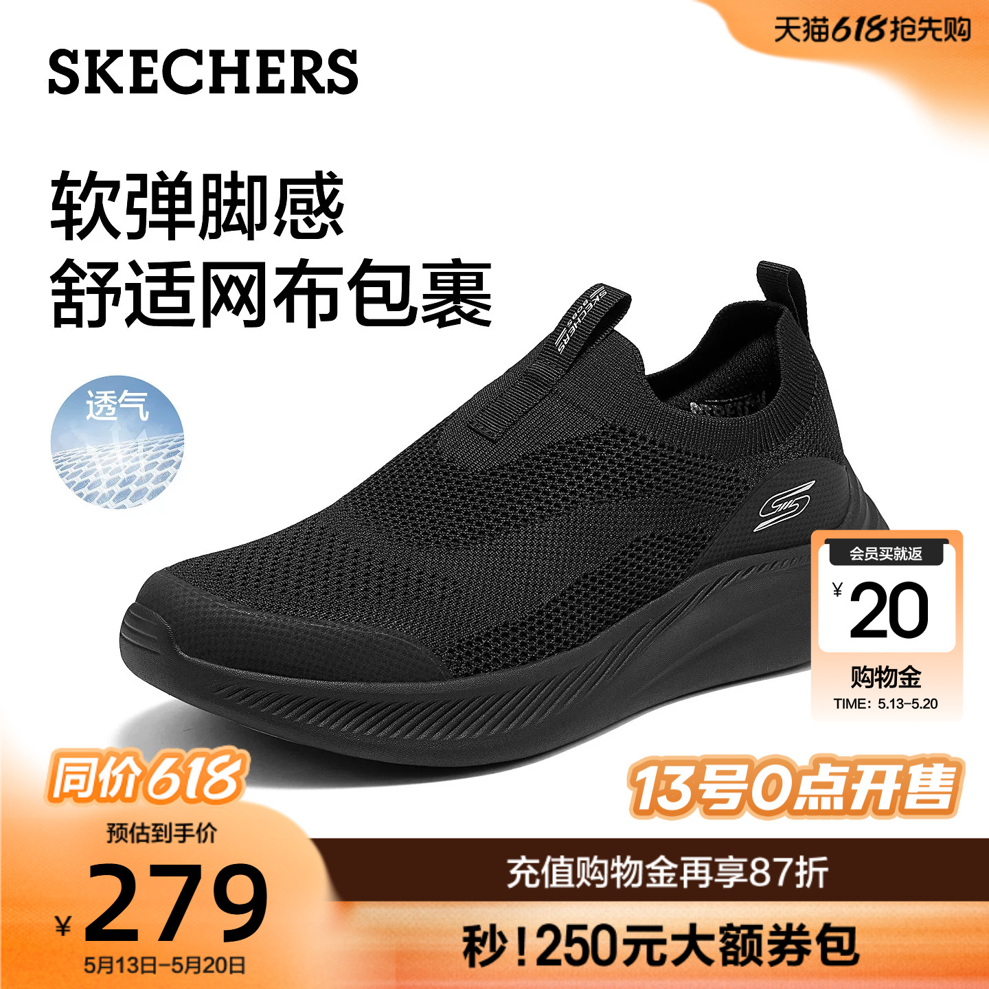 斯凯奇透气网面休闲男鞋2026夏季新款一脚蹬运动鞋轻便健步鞋