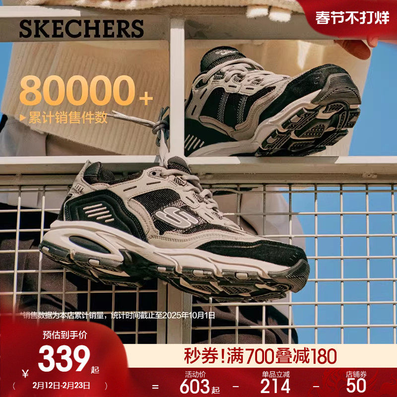 斯凯奇春季新款男子百搭复古老爹鞋户外厚底时尚潮流休闲运动鞋