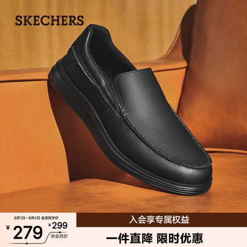 Skechers一脚蹬休闲皮鞋简约