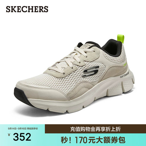 Skechers男士运动休闲鞋