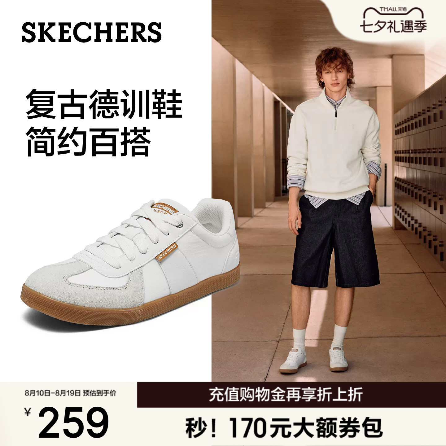 斯凯奇秋季新款男德训鞋小白板鞋