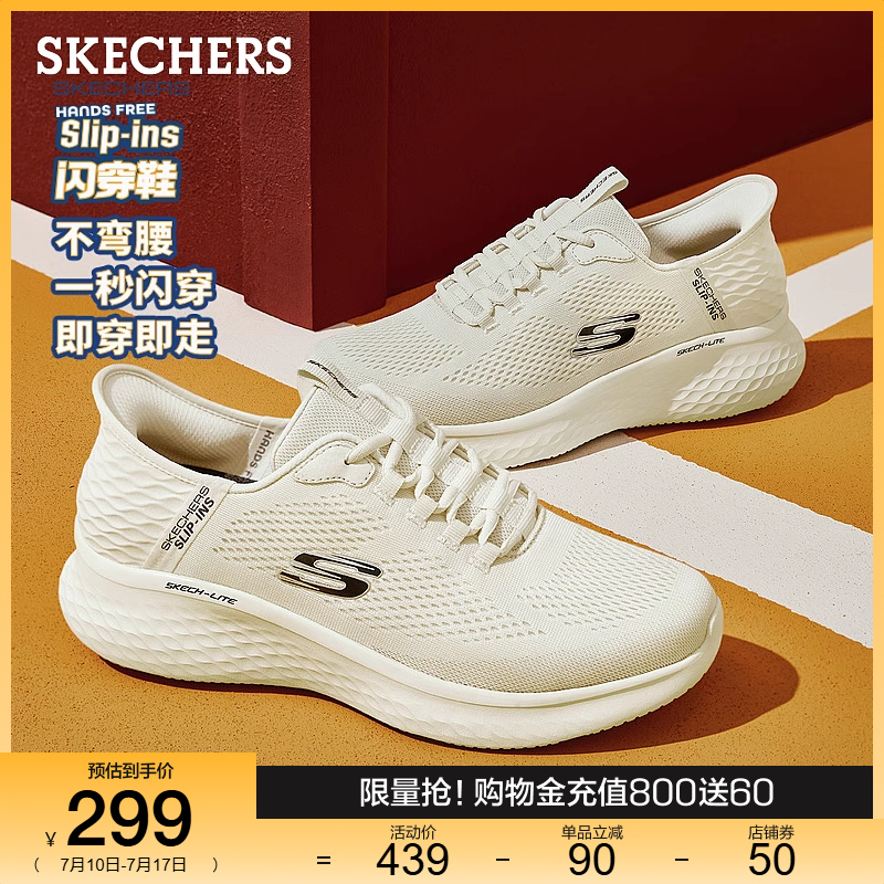 Skechers斯凯奇闪穿鞋夏季男鞋跑步鞋厚底缓震休闲运动鞋一脚