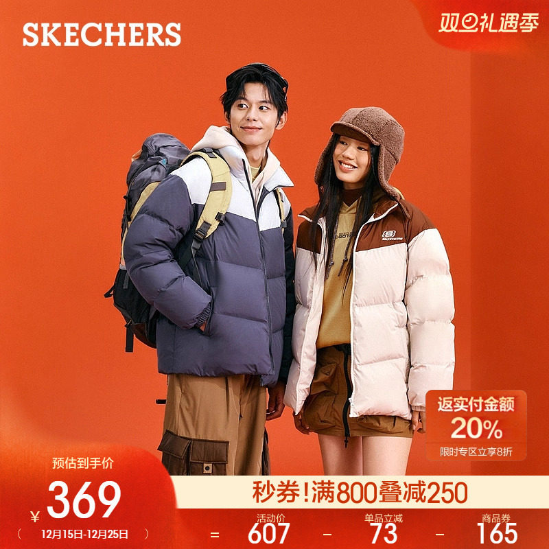 192.9-返20%=154亓 1、“进淘金币”加1件 斯凯奇 男女羽绒服加厚外套 - 线报酷