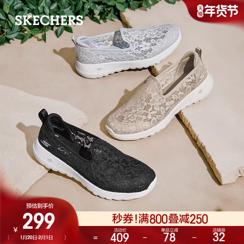 Skechers斯凯奇一脚蹬女鞋懒人鞋休闲运动鞋妈妈鞋中老年健步鞋,女鞋,浅口单鞋,淘宝优惠券,粉丝福利购,淘宝优惠卷