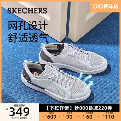 Skechers/斯凯奇透气板鞋