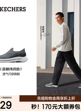 【梁朝伟同款】斯凯奇闪穿GoWalk8|健步鞋一脚蹬休闲鞋运动男鞋